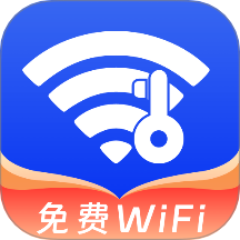 WiFi鑰匙訊連免費官方版