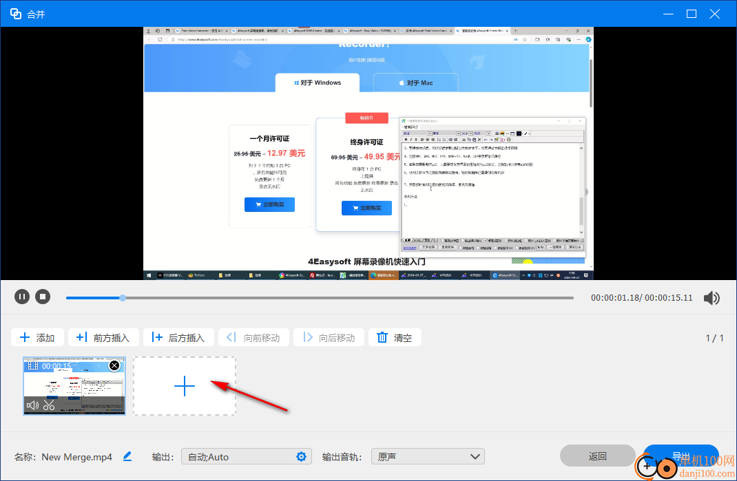 4Easysoft Screen Recorder(视频录制软件)