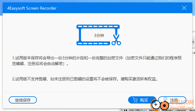 4Easysoft Screen Recorder(视频录制软件)