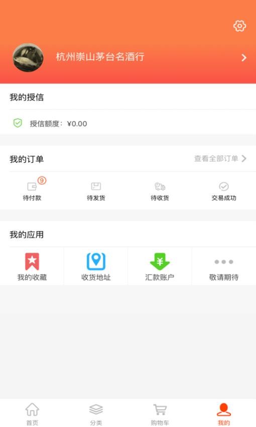 久加久云商软件v3.1.4 2