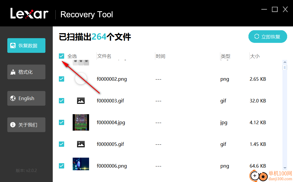 Lexar Recovery Tool(雷克沙数据恢复工具)