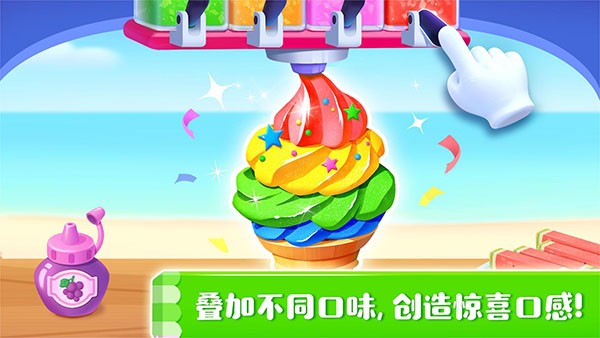 雪糕工厂游戏v9.82.02.30(4)