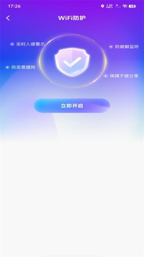 万能WiFi现场连手机版v1.0.0(1)