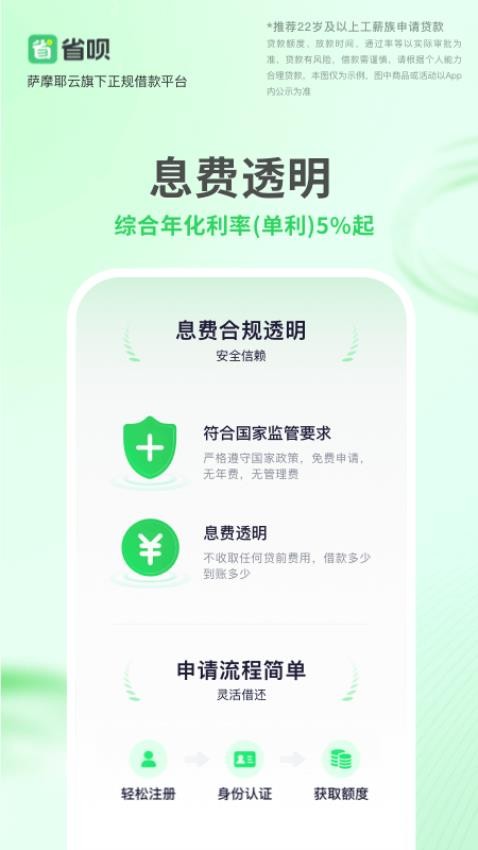 省唄官方版v9.11.3 5