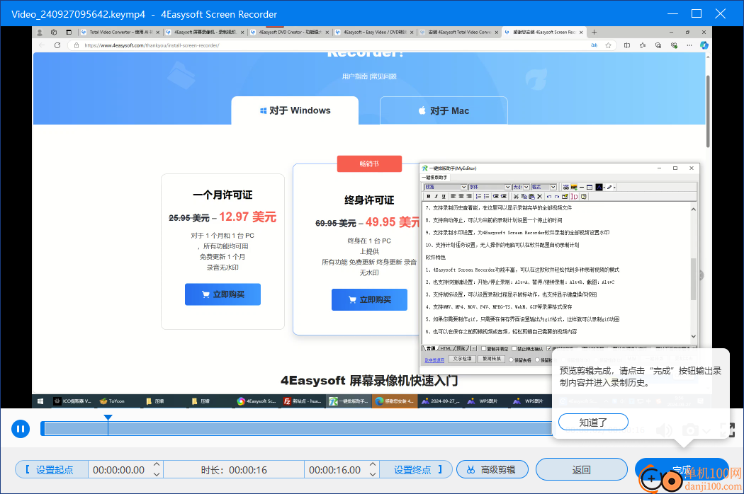 4Easysoft Screen Recorder(视频录制软件)