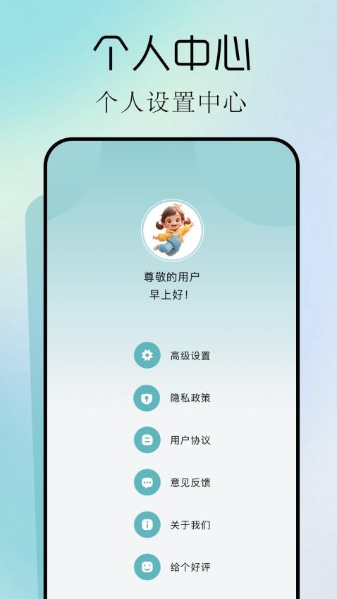 小东工具箱免费版v1.1(1)