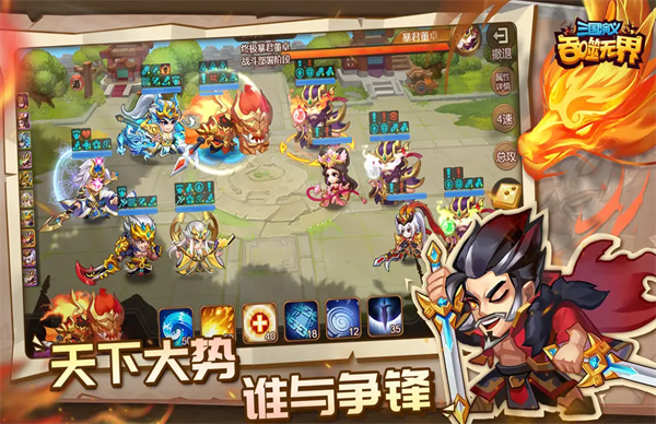 三国演义吞噬无界游戏v4.8.85 3