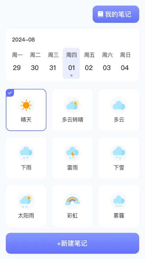 小鹿爱旅行免费版v1.0.3.522244192414(2)