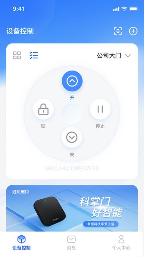 科掌门手机版v1.1.3 1