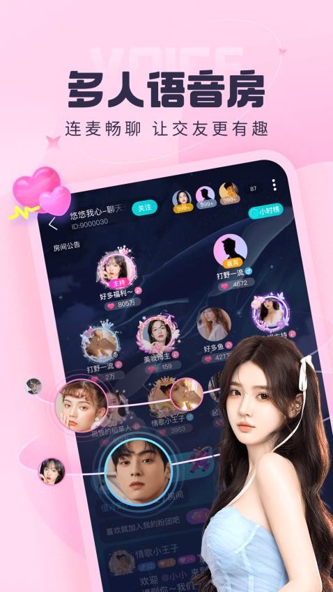 呱友官方版v1.3.6.0(1)