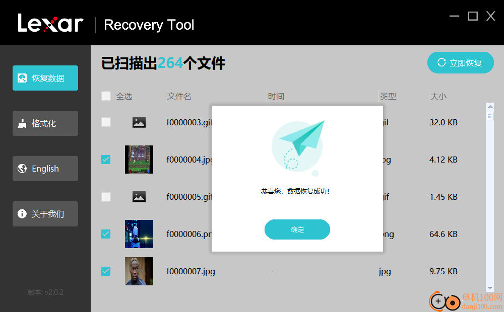 Lexar Recovery Tool(雷克沙数据恢复工具)