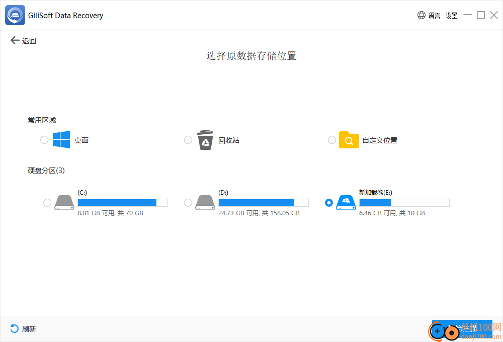 Gilisoft Data Recovery(数据恢复)