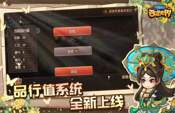 三国演义吞噬无界游戏v4.8.85 1