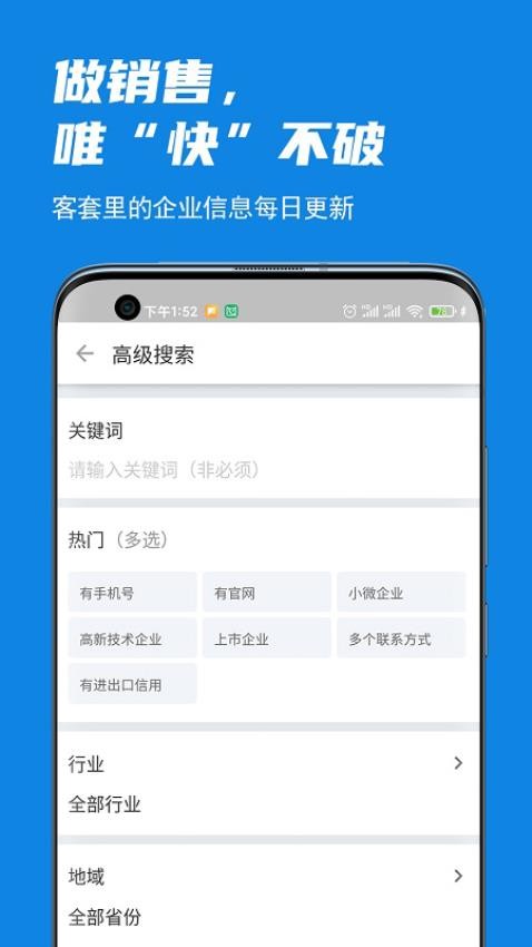 客套app官方版v1.7.30 1