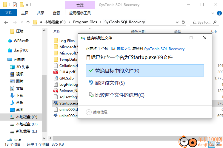 SysTools SQL Recovery(数据库备份恢复工具)