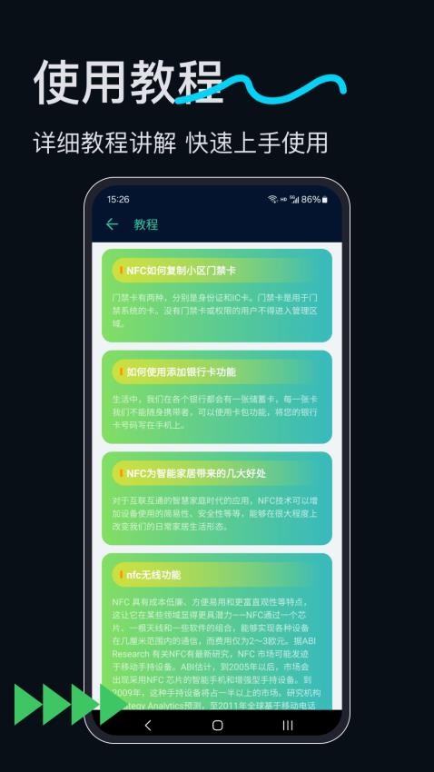 门禁宝免费版v3.0.0(2)