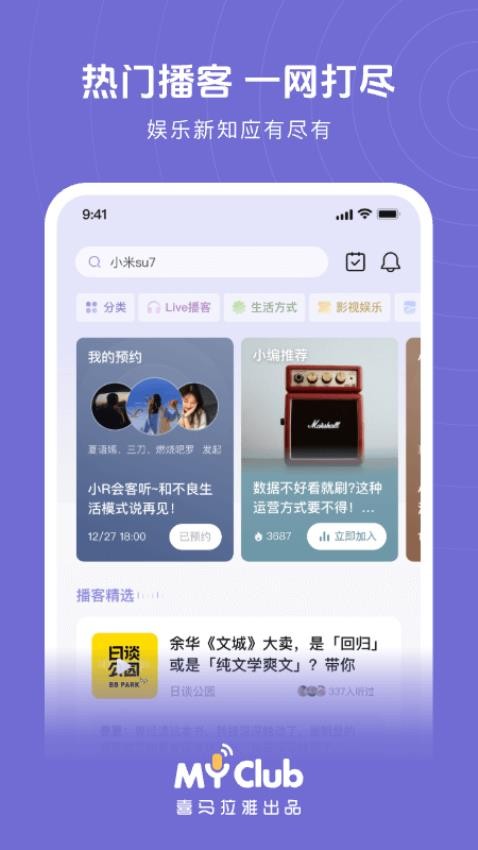 MyClub官方版v3.5.0(3)