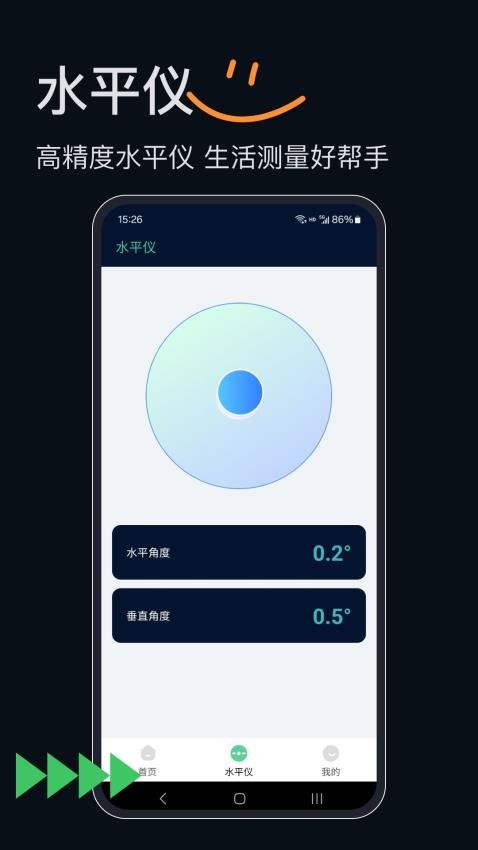 门禁宝免费版v3.0.0 4