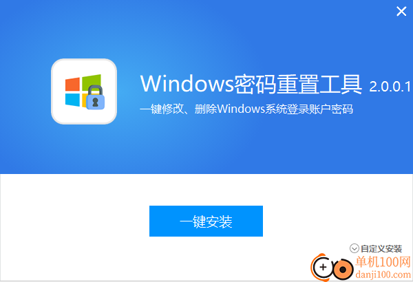 Windows密碼重置工具