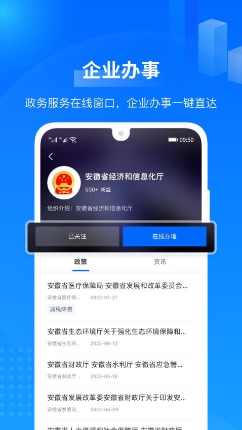 羚羊app官网版v2.2.11(5)