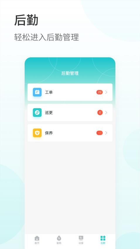 巨能管手机版v2.1.4(3)