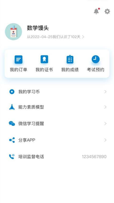 廣電人才官網(wǎng)版v1.0.7 1