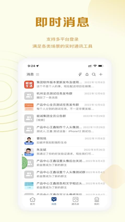 能诚系统手机版v5.4.9(2)