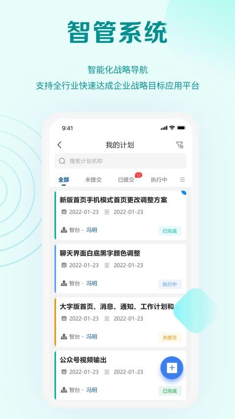 能诚系统手机版v5.4.9(1)