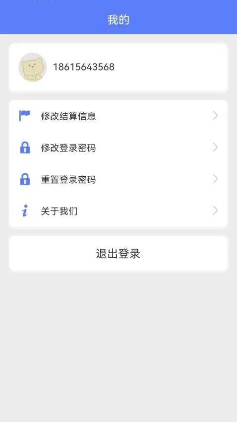 商付火官网版v1.0.0(1)