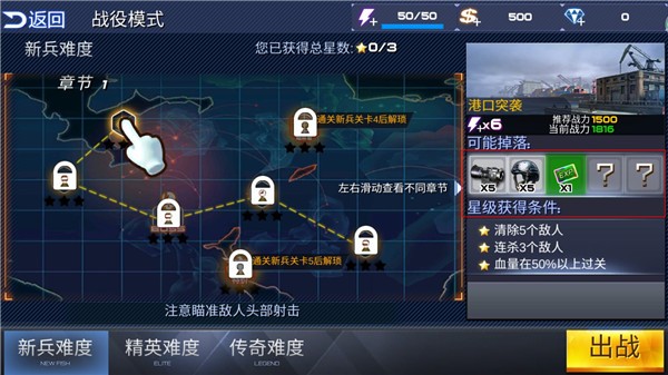 致命火线之佣兵传奇游戏v4.3 2