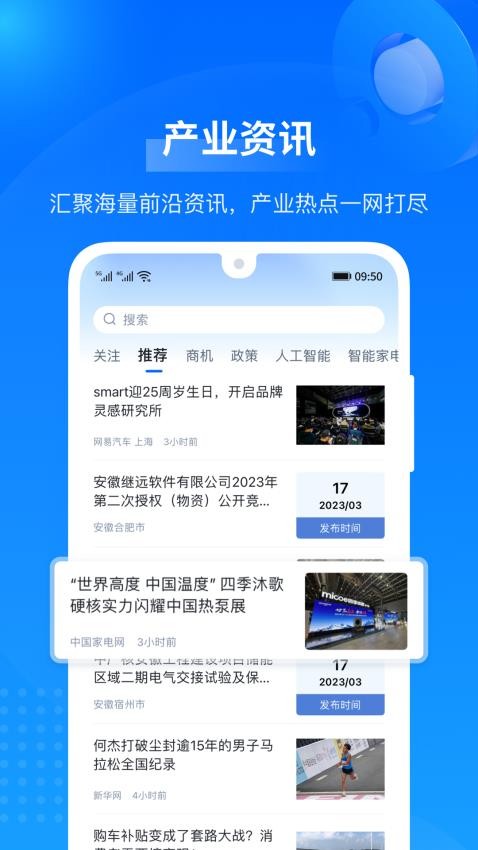 羚羊app官网版v2.2.11(3)