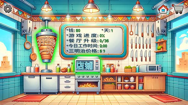 沙威玛传奇手游v1.0.38(3)