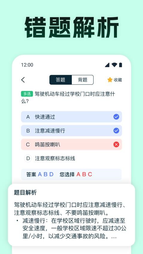 駕考滿分通官網(wǎng)版v1.0.6 1