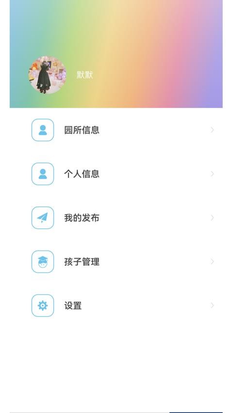 LearningStory家长端手机版v2.2.8 1