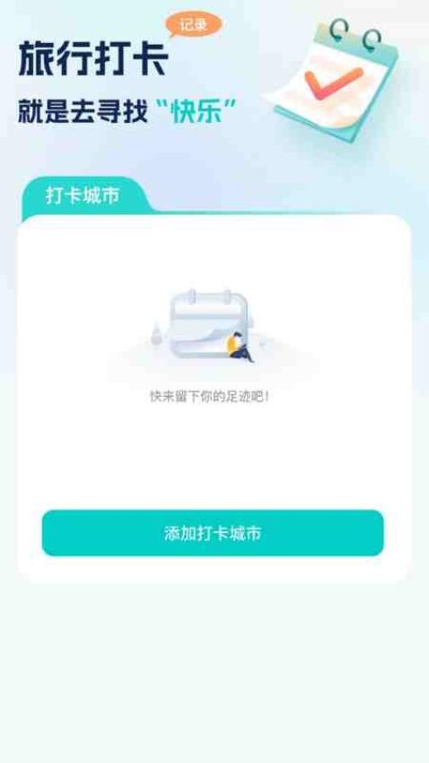 春呀充电官网版v1.2.0.2 4