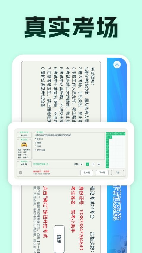 驾考满分通官网版v1.0.1(2)