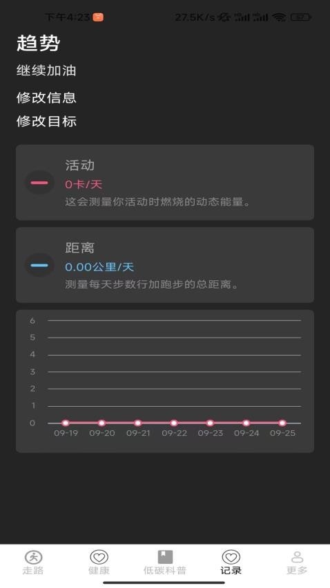 天天走多多手机版v5.9.6.2(1)