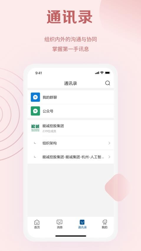 能诚系统手机版v5.4.9(3)