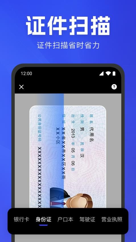 手机扫描识别免费版v1.0.1(2)