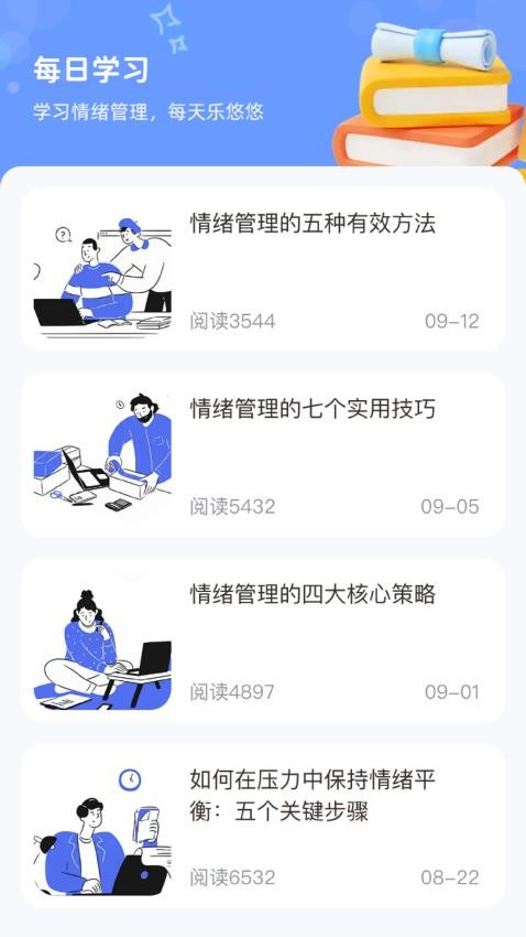 每天乐悠悠最新版v1.0.1.1332493462318 2