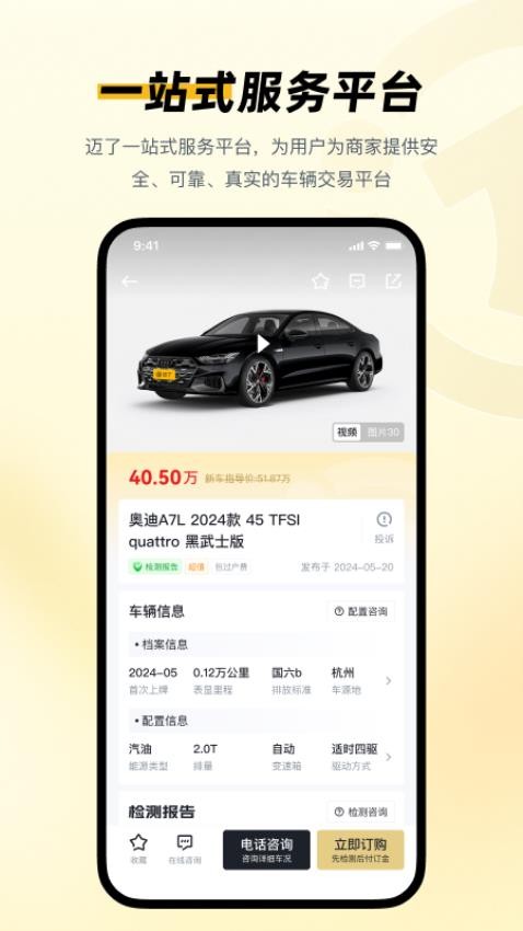 迈了官网版v2.0.1(3)