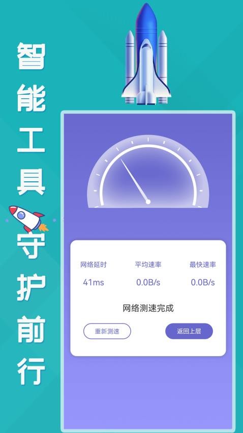 强力内存清理Appv1.8 4