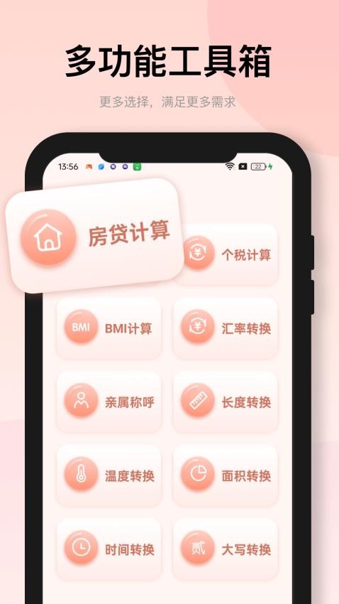 折扣计算器免费版v3.0.0(4)