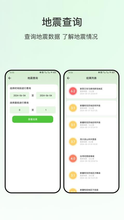 精准测距APP免费版v2.0.1 4