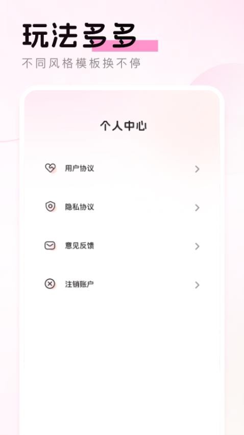 乐颜相机免费版v1.0.4(3)