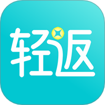 轻返官网版 v1.1.8