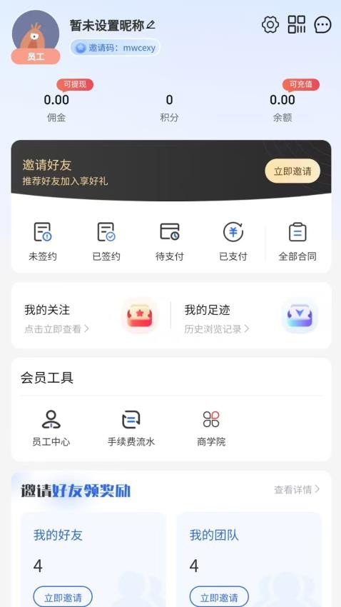 厦梦居官网版v5.0.0(4)