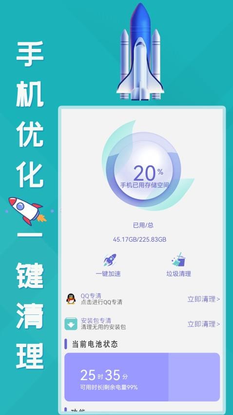 强力内存清理软件v1.8(1)