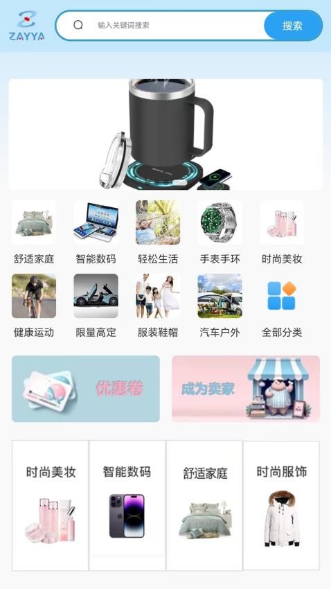 ZAYYA手机版v2.8.8(1)