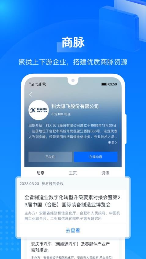 羚羊app官网版v2.2.11 2